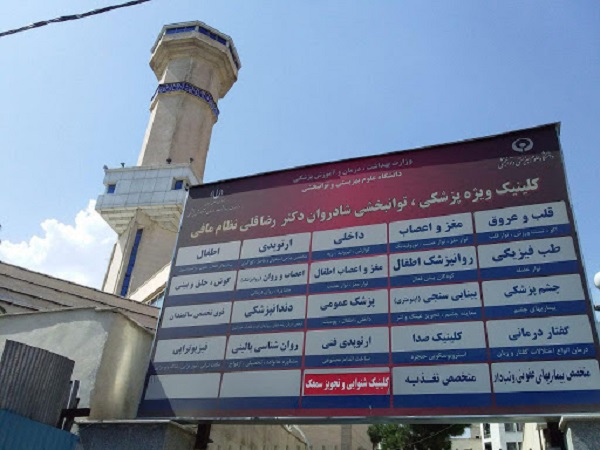 مسجد نظام مافی در محله جنت‌آباد