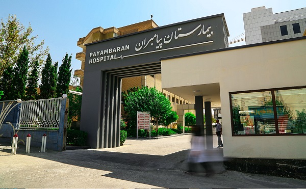 بیمارستان پیامبران در محله بلوار اباذر