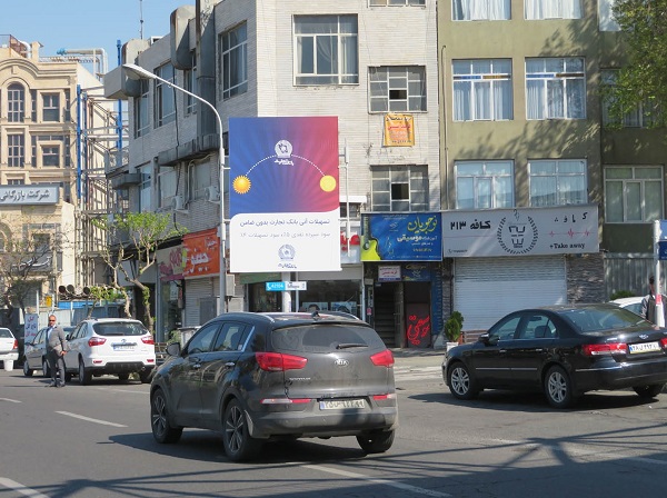 تهران ویلا در محله ستارخان