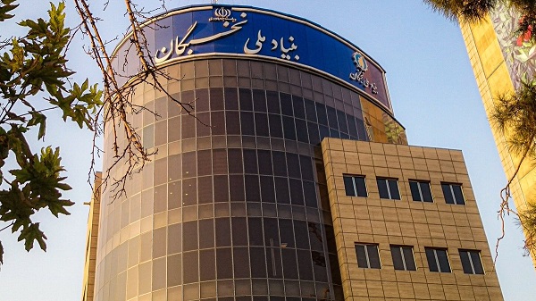 بنیاد ملی نخبگان در محله توحید