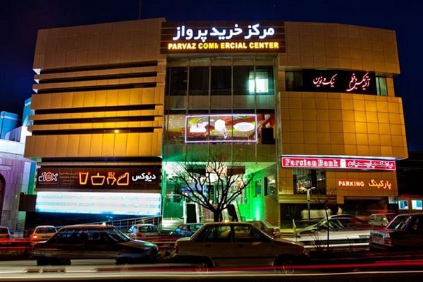 مرکز خرید پرواز در محله شهرک مخابرات