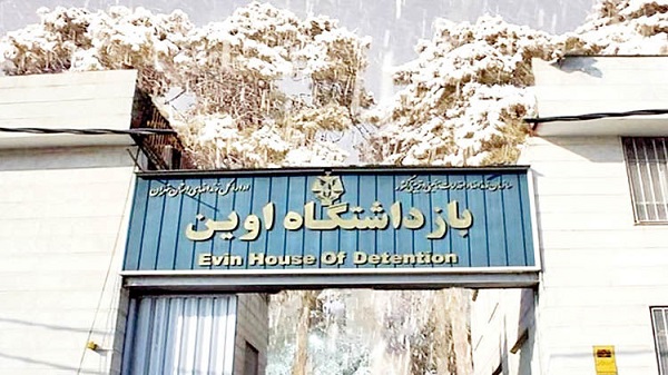 زندان اوین در محله اوین