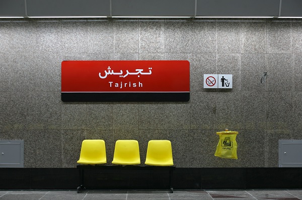 مترو-محله-تجریش
